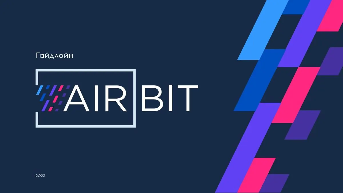 Логотип AirBit