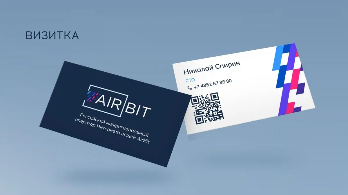 Фирменный стиль AirBit на носителях