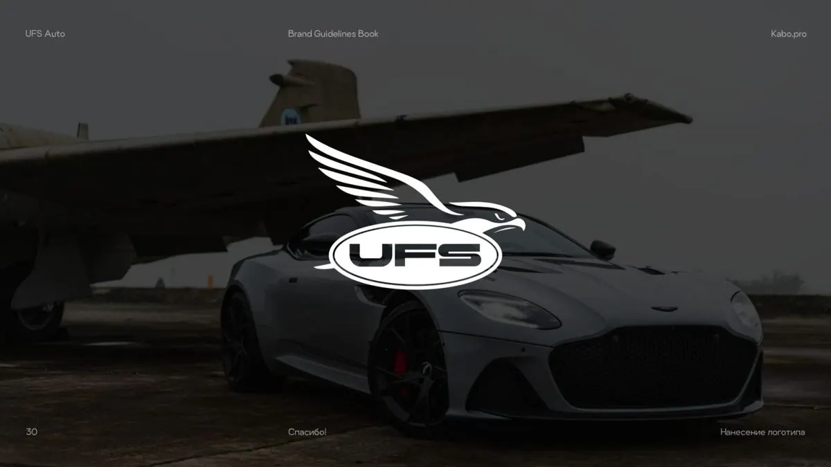 Логотип UFS Auto