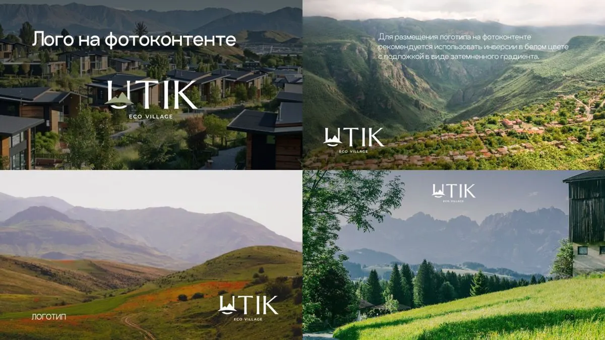 Фирменный стиль Utik Eco Village на носителях